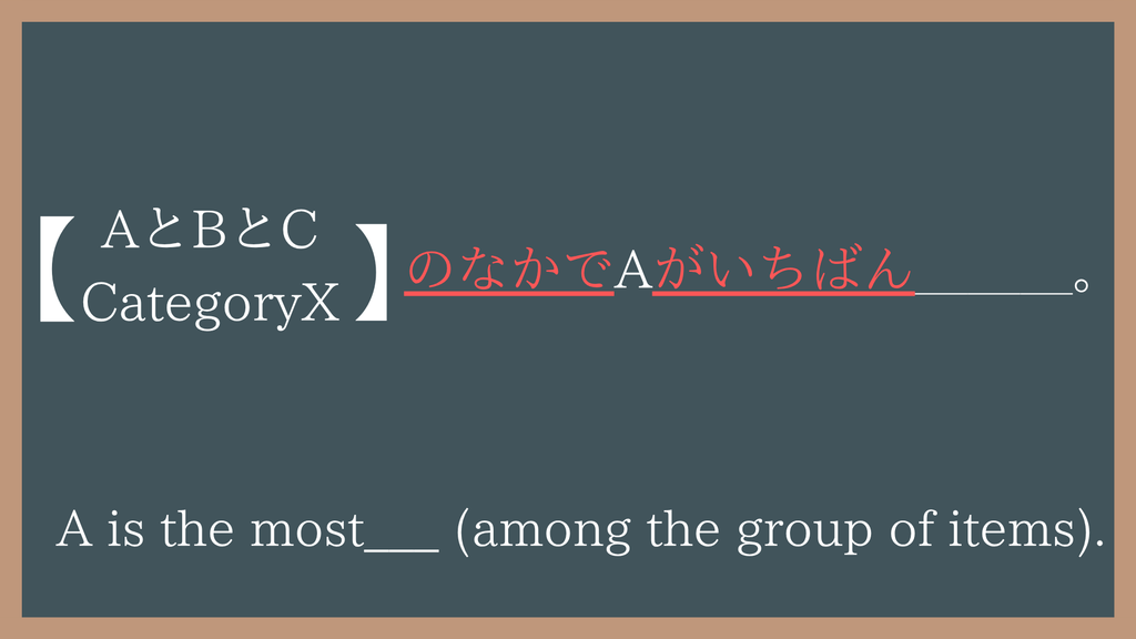 Saying the most with の中で and いちばん