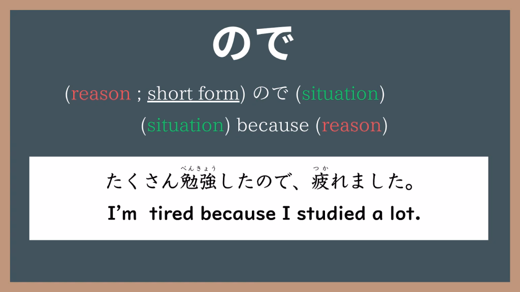 Giving a softer reason with ので