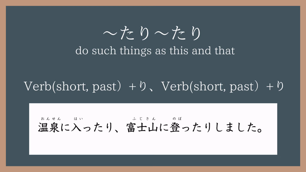 Listing activities with たり〜たりする