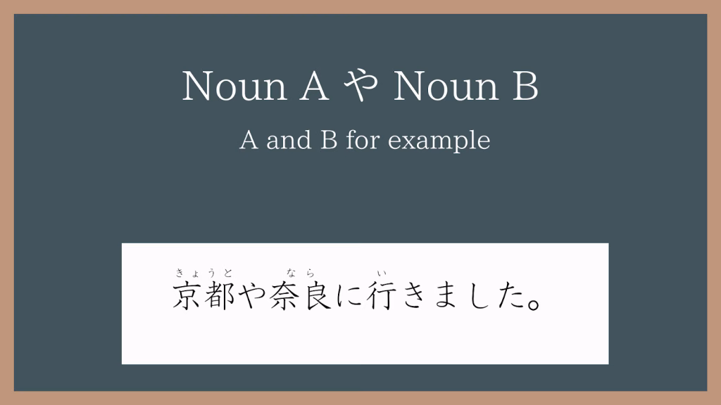 Giving examples of nouns with や and など