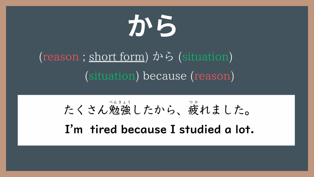 Giving a reason with から